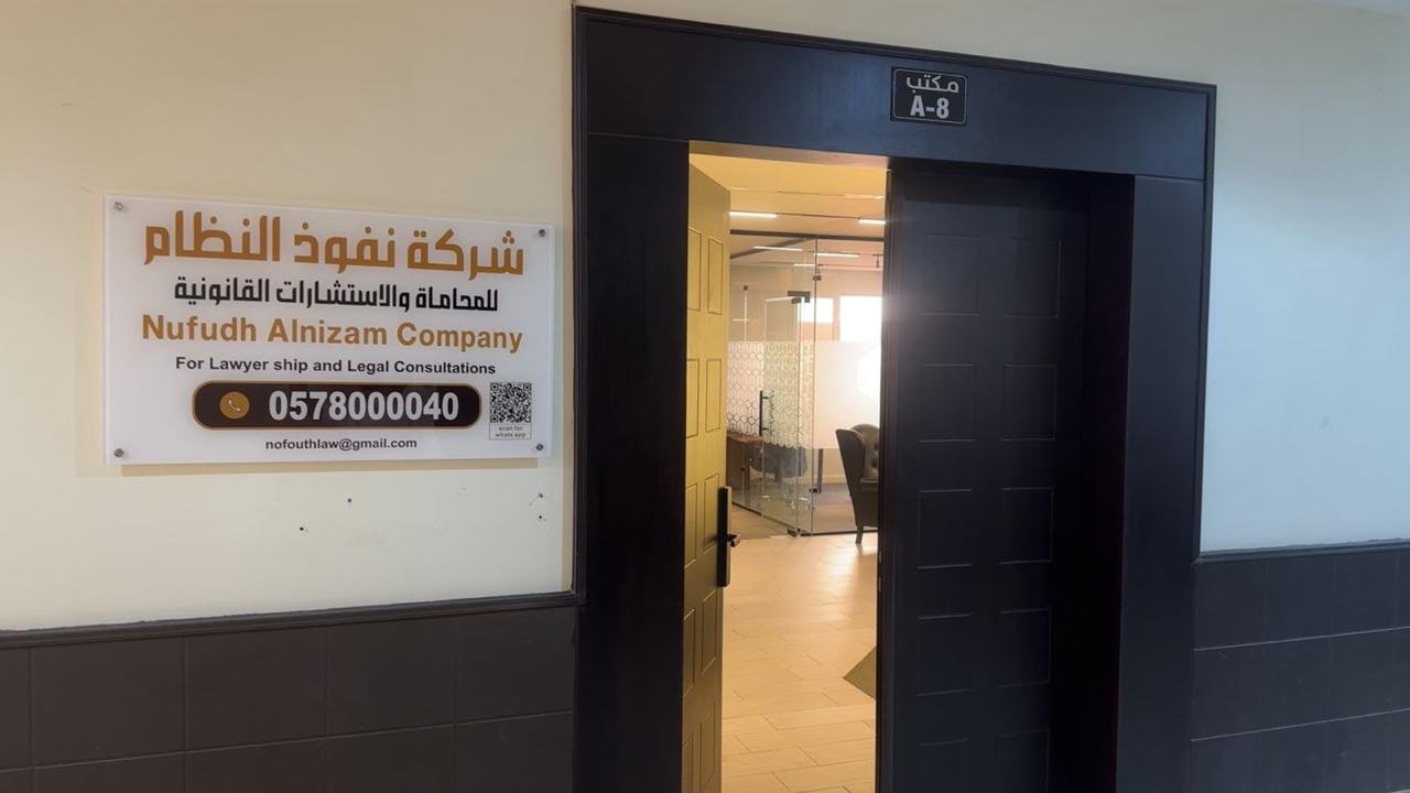 صور ومقاطع من مقر الشركة
